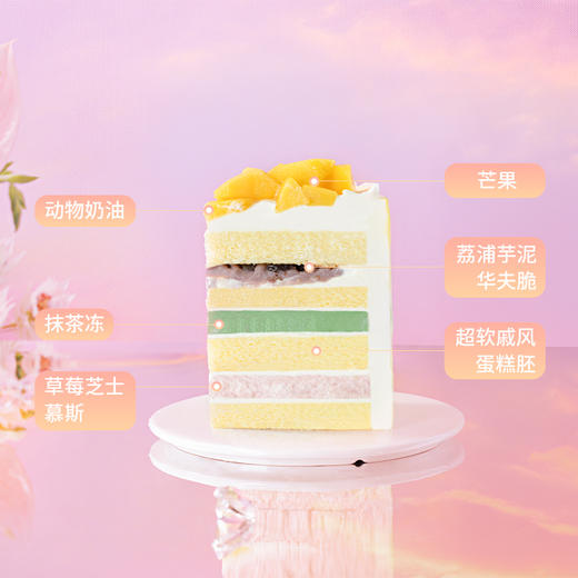 【绿野芒芒】抹茶白巧邂逅鲜甜芒芒，一抹绿意奏响清新序曲，3层夹心一次尝鲜！每一口都藏着自然的清新与治愈（89.9/109.9） 商品图3