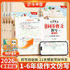 【斗半匠】 小学语文寒假同步作文仿写1-6年级下册 商品缩略图0