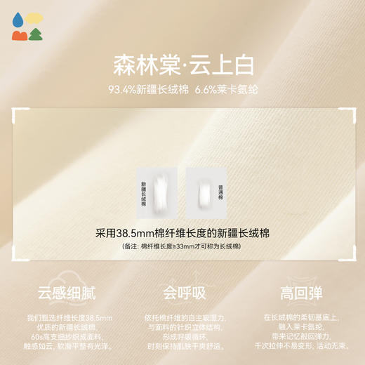 【原创插画长袖T】森林棠26春云上白高弹透气撞色插肩袖卡通T恤20261235【HZ】 商品图3
