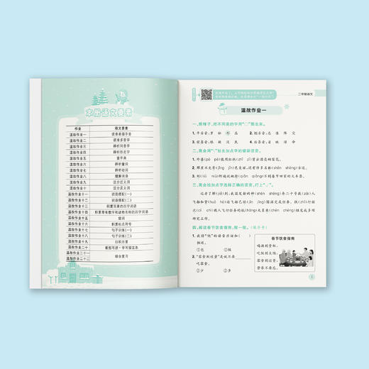 《黄冈小状元 寒假作业》2026春（语数1-6年级、英3-6年级） 商品图3