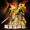 龙神号黄金珍藏版男童玩具-纪念日百货门店同款169448476 商品缩略图0