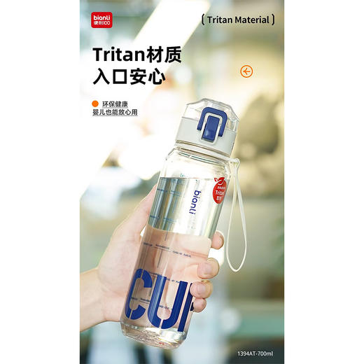 700ml萃特杯塑料杯-纪念日百货门店同款169260861 商品图1