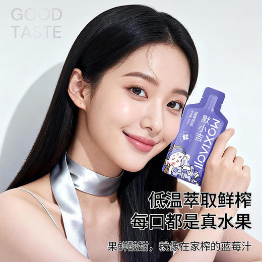 默小吉210ml蓝莓原浆，看手机电脑读书用眼孩子成人喝 商品图7