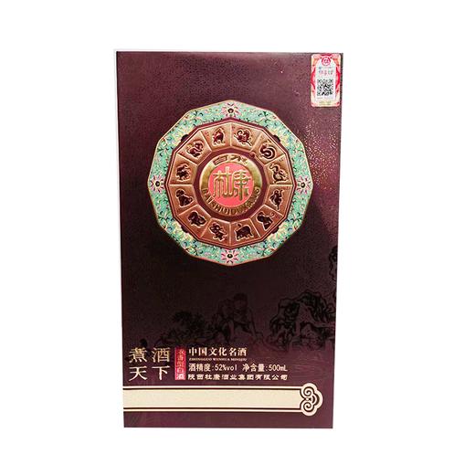 C杜康煮酒天下52度500ml浓香型白酒（箱） 商品图2