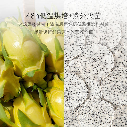 几分之几 白心火龙果 100g*2 商品图2