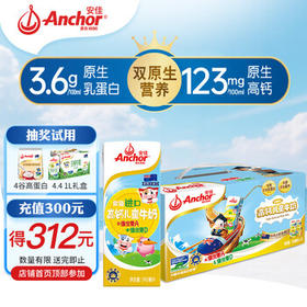 安佳（Anchor）金装高钙儿童牛奶 190ml*12礼盒 新西兰进口草饲牛奶 双原生营养