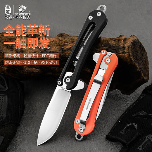 汉道节点多功能折刀便携水果刀户外刀求生刀生存刀锋利小刀 商品图1