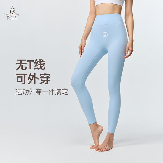 梵美人 F8135 瑜伽九分裤 莱卡云感 后腰口袋 无尴尬线 商品图1
