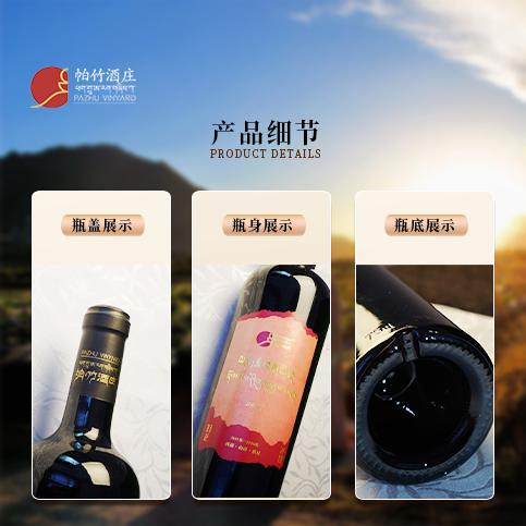 自营（帕竹）-西藏帕竹酒庄帕竹金标干型红葡萄酒单支礼盒 聚会 送礼 微醺 商品图5