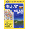 湖北省公路里程地图册（2026版） 商品缩略图3