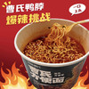 食味曹氏辣卤方便面 爆辣速食桶装泡面 商品缩略图1