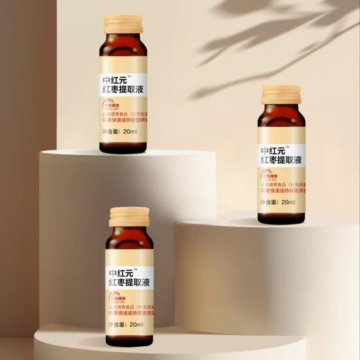 【中红元】复方红枣提取液 商品图2