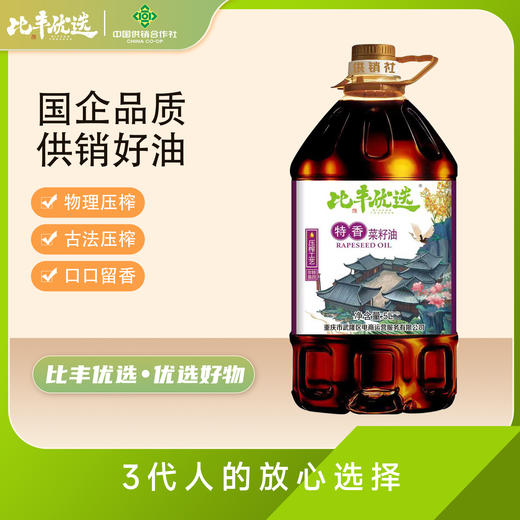 比丰优选特香菜籽油 商品图0