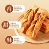【舌尖上的美味❗️香甜/椒盐芝麻麻叶】甄选品质原料制作，入口浓郁麦香，酸甜脆嫩爽口，独立包装千层酥下午茶点心休闲小零食L 商品缩略图2