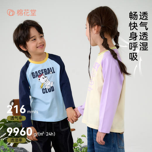 【10A抗菌纯棉】棉花堂纯棉元气动物绵绵长袖童装T恤-FA61023 商品图1