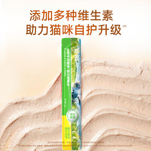 【微信会员特惠】【100支/盒】宽福 猫条特惠 混合口味 鲜肉猫条 添加多种维生素 助力提升猫咪自护力 商品图2