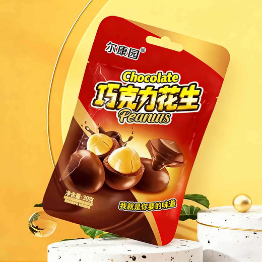 【浓郁丝滑❗️巧克力花生豆】甄选品质原料制作，巧克力与花生仁的“碰撞”口感层次丰富，网红巧克力糖果麦丽素休闲零食L 商品图0