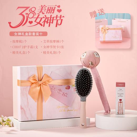 女神节礼盒 商品图9