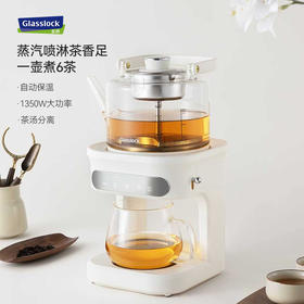 韩国喷淋煮茶器蒸煮一体全自动上水--1L（自动上水）GE-TE14BMB