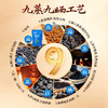 河南武陟九蒸九晒熟地黄200g中药饮片药用标准道地中药材即食泡水 商品缩略图1
