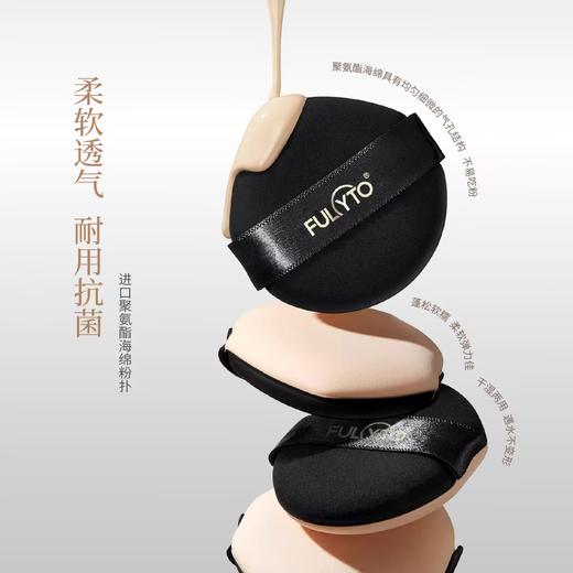 芙苼集光感持妆气垫霜（正装15g+替换装15g）/组（效期至26年6月） 商品图3