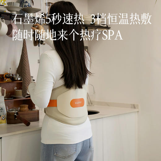【官旗同款304元  板娘家仅279】科普斯腰腹热敷按摩仪  科技石墨烯5秒速热  草本热敷深层养护  实体按键操作简单  持久续航~ 商品图2