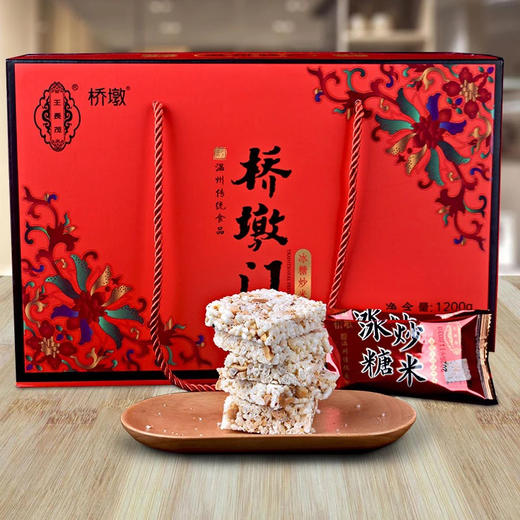 温州特产【桥墩门】冰糖炒米/玉米酥/米花酥3斤礼盒 商品图1