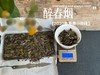 【年末好礼】2020春寿眉小茶砖，花蜜香、粽叶香、木质香，向2015春寿眉饼《醉春烟》的致敬之作！ 商品缩略图6