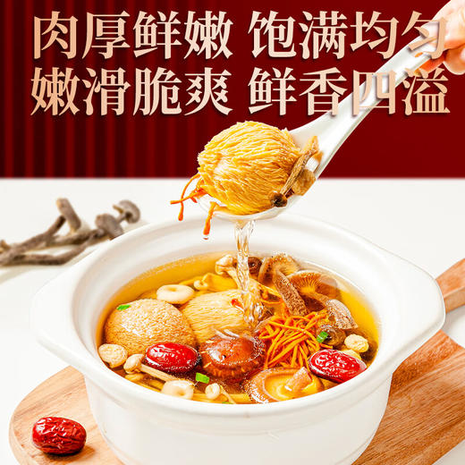 珍悉菌菇礼盒 姬松茸猴头菇六拼干货礼盒400克 礼品送礼送长辈送父母 商品图4