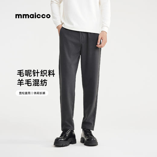 墨麦客男装2025年重磅绵羊毛混纺毛呢裤男士宽松弹力加厚休闲长裤 商品图0