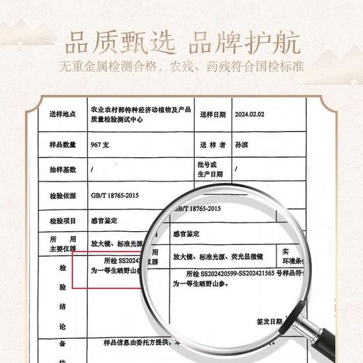 【长白山人参】野山参礼盒送礼长辈 野山参 2盒 商品图4