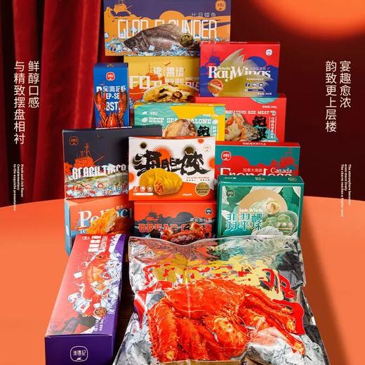 【顺丰京东包邮】渔礼记2026环球海鲜大礼包可现货可礼卡 商品图3