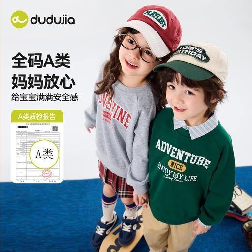 嘟嘟家儿童卫衣宝宝春季新款上衣男童长袖春装女童童装婴儿衣服类T6AWY016 商品图2