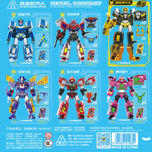 炫卡斗士鎏金版积木人-纪念日百货门店同款169646173 商品图4