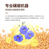 亚麻公社有机亚麻籽粉 内蒙古金色亚麻籽低温烘焙300g 独立包装含亚麻酸	 /粮油调味 /杂粮 /谷米类 商品缩略图6