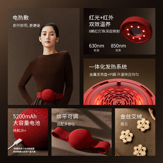 zdeer左点小艾4代智能热敷宝 商品图1