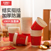 好媳妇2026新年一次性纸杯家用过年春节用福字加厚防漏防烫杯子 商品缩略图0
