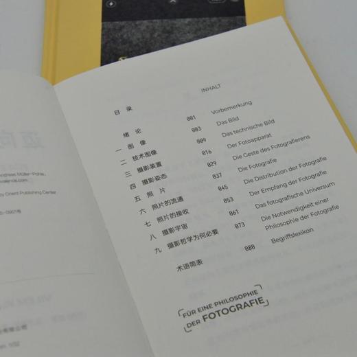 迈向摄影哲学 /[巴西]威廉·弗鲁塞尔 著  李鑫/王适然 译 商品图4