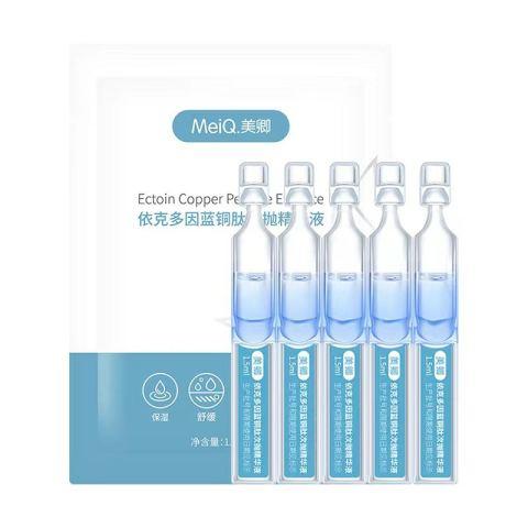 美卿依克多因蓝铜肽次抛精华液1.5ml*5支/袋（效期至26年12月） 商品图0