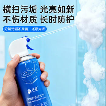 沫檬马桶浴室清洁剂350ml*3 卫生间玻璃水瓷砖地板除水垢多功能清洁剂 /家庭清洁/纸品 /家庭环境清洁 /其它清洁用品 商品图6