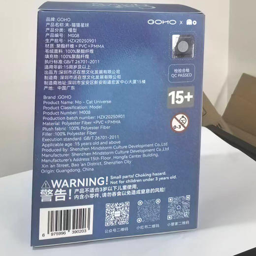 猫猫星球毛绒盲盒-纪念日百货门店同款169262794 商品图4