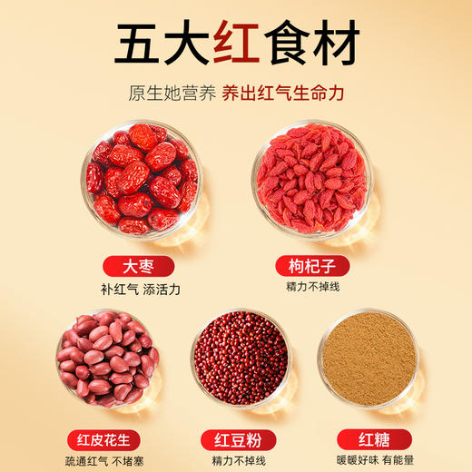 福牌阿胶五红固元糕【山东必买好品】 商品图2