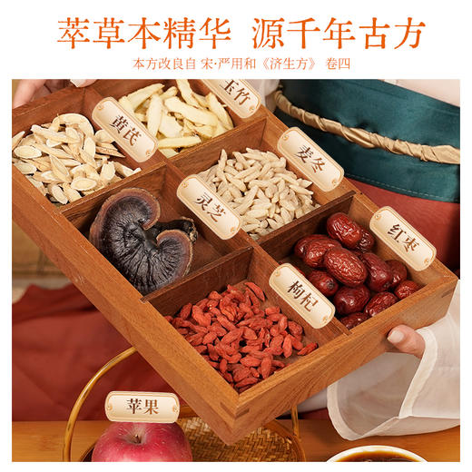 【新客专享】苹果黄芪灵芝膏220g 商品图2