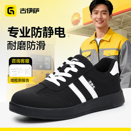 新款防静电工作鞋耐磨橡胶底四季款低帮不防砸不防刺 商品图2