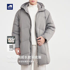 墨麦客男装连帽抽绳男士羽绒服2025冬新款简约长款羽绒服男88938