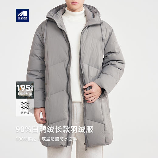 墨麦客男装连帽抽绳男士羽绒服2025冬新款简约长款羽绒服男88938 商品图0