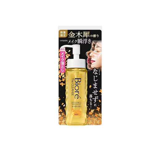【保税仓】花王Biore碧柔桂花香卸妆油190ml（效期：2028/08） 商品图0