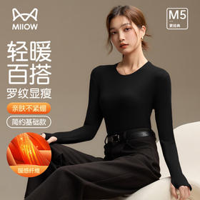 【M-2XL】【修身显瘦 时尚百搭】【猫人】女士轻暖打底衫