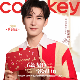 【马年限定礼物】Colorkey珂拉琪迷你唇露1g*6支 礼盒套装唇釉送朋友礼物