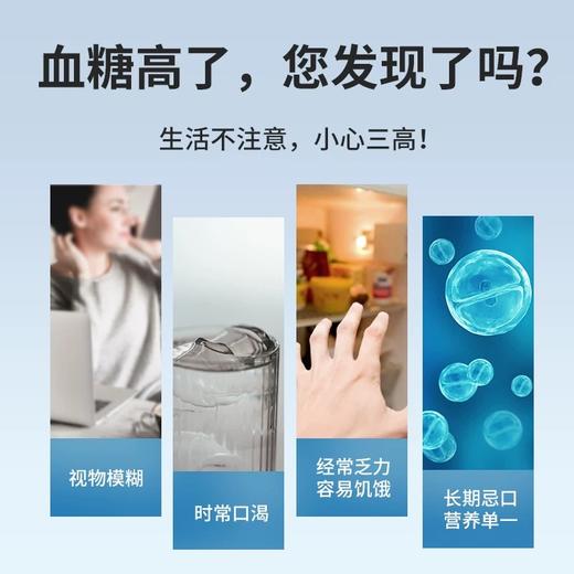 四季南山奕绛中老年三高奶粉 低GI认证 无蔗糖 全脂高钙 糖友佳选 商品图3